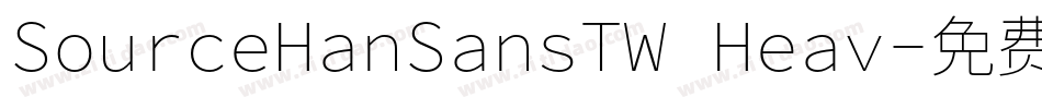 SourceHanSansTW Heav字体转换